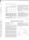 Научная статья на тему 'Гидротермическая обработка консервированного риса-зерна'