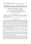 Научная статья на тему 'Гидротермические условия формирования видового состава и продуктивности фитоценозов Терско-Кумской низменности'