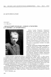 Научная статья на тему '«Гигантский резонанс» одного открытия: к 75-летию А. П. Лукирского'