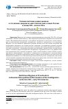 Научная статья на тему 'Гигиена питания дошкольников в столичных дворянско-интеллигентских семьях России в конце XIX – начале ХХ в.'