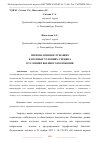 Научная статья на тему 'ГИГИЕНА ВОЕННОСЛУЖАЩИХ В ПОЛЕВЫХ УСЛОВИЯХ. ГИГИЕНА В УСЛОВИЯХ ВОЕННОГО ПОЛОЖЕНИЯ'