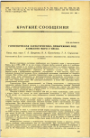 Научная статья на тему 'ГИГИЕНИЧЕСКАЯ ХАРАКТЕРИСТИКА ПРИБРЕЖНЫХ ВОД АЗОВСКОГО МОРЯ У ЕЙСКА'