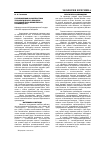 Научная статья на тему 'Гигиеническая характеристика технологического процесса и условий труда бериллиевого производства'