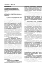 Научная статья на тему 'Гигиеническая характеристика условий труда промышленного производства резинотехнических изделий'