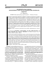 Научная статья на тему 'Гигиеническая оценка эффективности использования школьниками ридеров'