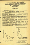 Научная статья на тему 'ГИГИЕНИЧЕСКАЯ ОЦЕНКА ЭФФЕКТИВНОСТИ ПОЛИМЕТАКРИЛОВЫХ КАТИОННЫХ ФЛОККУЛЯНТОВ И ДОПУСТИМЫЕ ОСТАТОЧНЫЕ КОНЦЕНТРАЦИИ ИХ В ПИТЬЕВОЙ ВОДЕ '