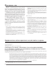 Научная статья на тему 'Гигиеническая оценка эффективности реализации Концепции по улучшению условий водоснабжения населения Юго-Восточного региона республики Татарстан'