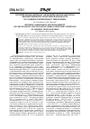 Научная статья на тему 'Гигиеническая оценка и управление факторами риска канцерогенной и мутагенной опасности в условиях современного техногенеза'