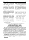 Научная статья на тему 'Гигиеническая оценка ингаляционного поступления радионуклидов в результате пожаров в Гомельской области'