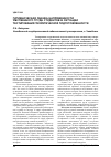 Научная статья на тему 'Гигиеническая оценка напряженности умственного труда студентов в ситуации тестирования теоретической подготовленности'