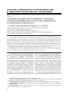 Научная статья на тему 'Гигиеническая оценка неблагоприятных социальных, санитарно-гигиенических факторов окружающей среды на территории Алтайского края'