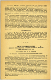 Научная статья на тему 'ГИГИЕНИЧЕСКАЯ ОЦЕНКА НОВОГО ЖИЛИЩНОГО СТРОИТЕЛЬСТВА В МОСКВЕ (ПЕРИОД 1947—1951 гг.)'