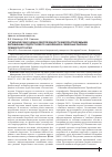 Научная статья на тему 'Гигиеническая оценка обеспеченности жирорастворимыми витаминами подросткового населения в северных районах Приморского края'