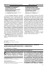 Научная статья на тему 'Гигиеническая оценка питания и физического развития детей дошкольного возраста г. Ставрополя'