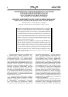 Научная статья на тему 'Гигиеническая оценка профильного обучения в медико-биологических классах и состояние здоровья учащихся'