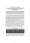 Научная статья на тему 'Гигиеническая оценка радиационной обстановки на юге Тюменской области за период с 1968 по 2000 г'