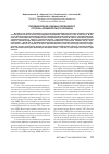 Научная статья на тему 'Гигиеническая оценка селенового статуса Оренбургского региона'