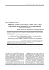Научная статья на тему 'Гигиеническая оценка содержания ртути в окружающей среде и здоровье населения'