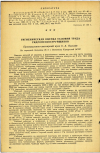 Научная статья на тему 'ГИГИЕНИЧЕСКАЯ ОЦЕНКА УСЛОВИЙ ТРУДА ГИДРОПЕСКОСТРУЙЩИКОВ'