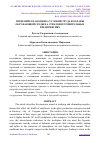 Научная статья на тему 'ГИГИЕНИЧЕСКАЯ ОЦЕНКА УСЛОВИЙ ТРУДА И ОХРАНЫ ОКРУЖАЮЩЕЙ СРЕДЫ НА СТЕКЛОИЗГОТОВИТЕЛЬНЫХ ПРЕДПРИЯТИЯХ'