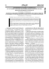 Научная статья на тему 'Гигиеническая оценка условий труда и состояние здоровья работников ведомственной охраны железнодорожного транспорта'