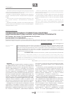 Научная статья на тему 'Гигиеническая оценка условий труда и здоровья работников некоторых омских типографских производств'