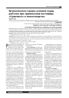 Научная статья на тему 'Гигиеническая оценка условий труда рабочих при применении пестицида "Сумитион" в хлопководстве'
