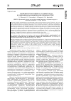 Научная статья на тему 'Гигиеническая оценка условий труда в современном химическом производстве'