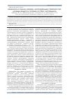 Научная статья на тему 'Гигиеническая оценка влияния азотсодержащих поверхностноактивных веществ в условиях острого эксперимента'