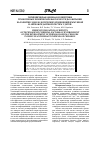 Научная статья на тему 'Гигиеническая оценка воздействия техногенных химических факторов среды обитания на развитие донозологических изменений иммунной и антиоксидантной систем у детей'