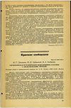 Научная статья на тему 'ГИГИЕНИЧЕСКАЯ РЕГЛАМЕНТАЦИЯ ВОЗДУХООБМЕНА В КУХНЯХ С ЭЛЕКТРИЧЕСКИМИ ПЛИТАМИ'