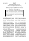 Научная статья на тему 'Гигиеническая регламентация занятий школьников за компьютером'