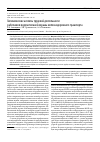 Научная статья на тему 'Гигиенические аспекты трудовой деятельности работников ведомственной охраны железнодорожного транспорта'