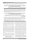 Научная статья на тему 'Гигиенические аспекты условий труда в современном производстве винилхлоридаи поливинилхлорида'