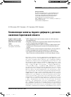 Научная статья на тему 'Гигиенические аспекты йодного дефицита у детского населения Саратовской области'