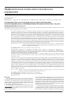 Научная статья на тему 'Гигиенические обоснования разработки и применения полигуанидинов как антимикробных профилактических средств инновационного класса'