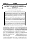 Научная статья на тему 'Гигиенические особенности условий труда и их влияние на здоровье слесарей нефтехимических производств'