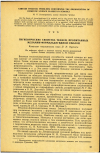 Научная статья на тему 'ГИГИЕНИЧЕСКИЕ СВОЙСТВА ТКАНЕЙ, ПРОПИТАННЫХ МЕЛАМИН-ФОРМАЛЬДЕГИДНОЙ СМОЛОЙ'