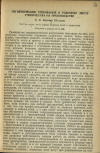 Научная статья на тему 'ГИГИЕНИЧЕСКИЕ ТРЕБОВАНИЯ К РАБОЧЕМУ МЕСТУ УЧЕНИЧЕСТВА НА ПРОИЗВОДСТВЕ'