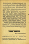 Научная статья на тему 'ГИГИЕНИЧЕСКОЕ НОРМИРОВАНИЕ ДИЭТИЛБЕНЗОЛА В ВОДЕ ВОДОЕМОВ'