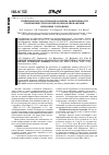 Научная статья на тему 'Гигиеническое обоснование и оценка эффективности современных технологий профилактики анемий, связанных с питанием'