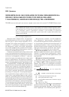 Научная статья на тему 'Гигиеническое обоснование системы снижения риска профессиональной фтористой интоксикации у работников, занятых в производстве алюминия'