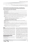 Научная статья на тему 'Гигиеническое регламентирование 3-бромфенола как основа прогнозирования профессионального риска здоровью работающих'