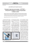 Научная статья на тему 'Гигрорегулируемая вентиляция "аэрэко" – инструмент комфорта и энергосбережения в жилых домах'
