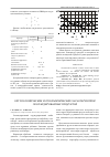 Научная статья на тему 'Гигроскопические и теплофизические характеристики экспандированных продуктов'