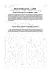 Научная статья на тему 'Гигроскопичность древесины на молекулярном уровне и обоснование СВЧ-излучений для ее сушки'