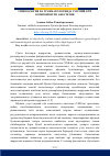 Научная статья на тему 'ГИНЕКОЛОГИЯ ВА ТРАВМАТОЛОГИЯДА УМУМИЙ КЎП КОМПОНЕНТЛИ АНЕСТЕЗИЯ'