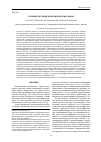 Научная статья на тему 'Гипераккумуляция цезия ряской Lemna minor'
