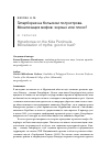 Научная статья на тему 'Гиперборея на Кольском полуострове. Монетизация мифов: хорошо или плохо?'