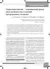 Научная статья на тему 'Гипергомоцистеинемия нетрадиционный фактор риска тромботических осложнений при программном гемодиализе'